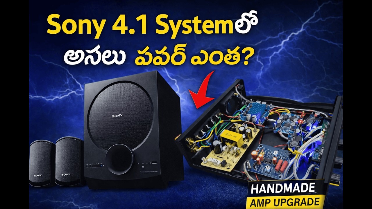 Sony 4.1 System లో అసలు పవర్ ఎంత? | Internal Analysis & Custom Handmade Amplifier Upgrade