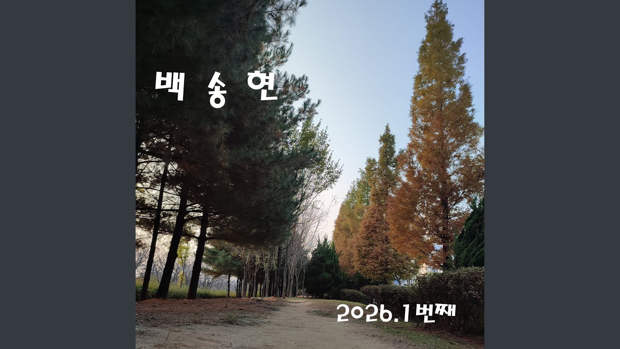 I must have loved you(너를사랑했나봐)