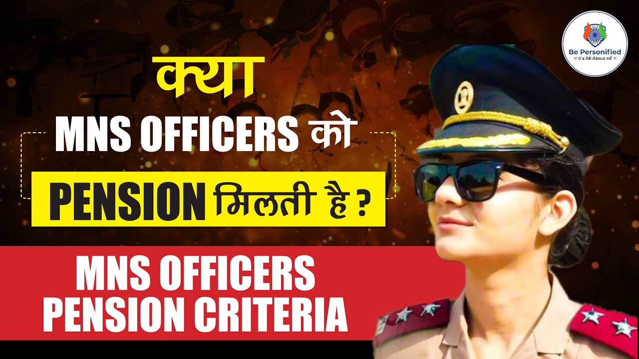 Does MNS Officer Get Pension? PROMOTION OF MNS OFFICERS | MNS 2024 | Be Personified