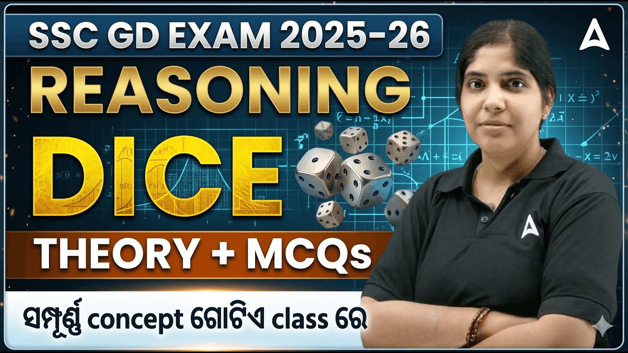 SSC GD Reasoning 2025-26 | Dice | Theory + MCQs | SSC GD Reasoning by Gayatri maam