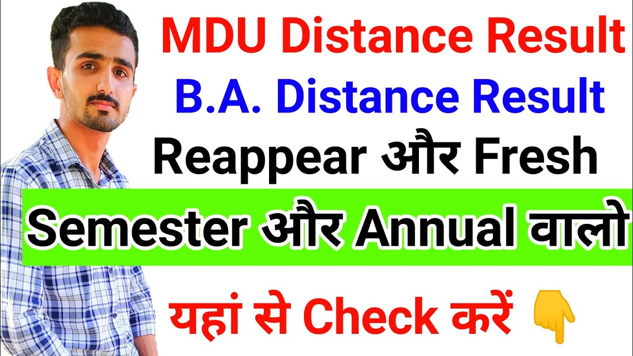 Mdu Distance Result || Mdu Distance BA Result || Mdu Distance Reappear Result || #mduresult