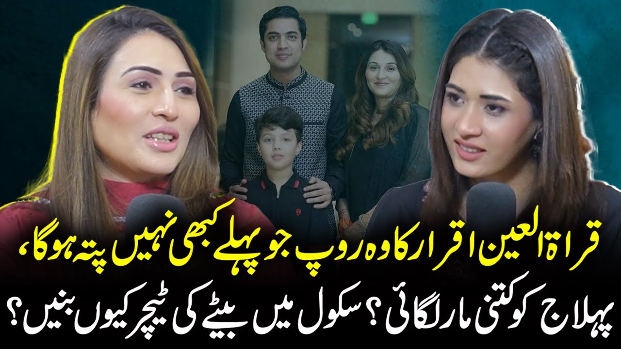 Why Quratul Ain Iqrar Became a Teacher at Pehlaj's School | Ft. Quratulain Iqrar | Aroosa Khan