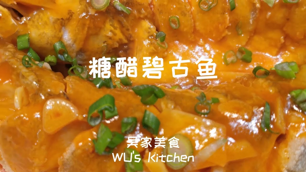 糖醋碧古鱼Sweet and sour Pickerel饭店必点的糖醋鱼,在家也能做,酸甜开胃外脆里嫩,凉了也好吃 ...