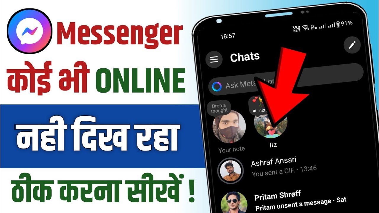 Messenger par koi bhi online nhi dikh raha hai || Messenger me online kyu nahi dikha raha hai