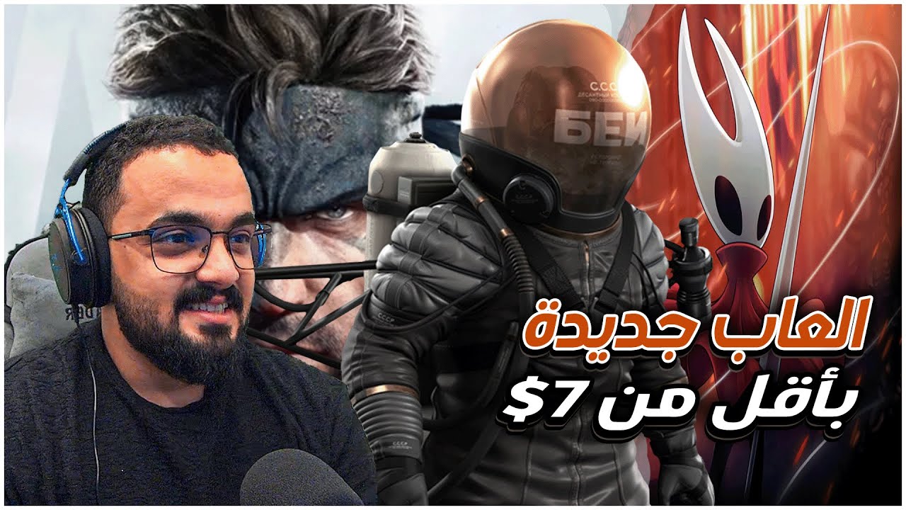العاب على Steam بسعر رخيص
