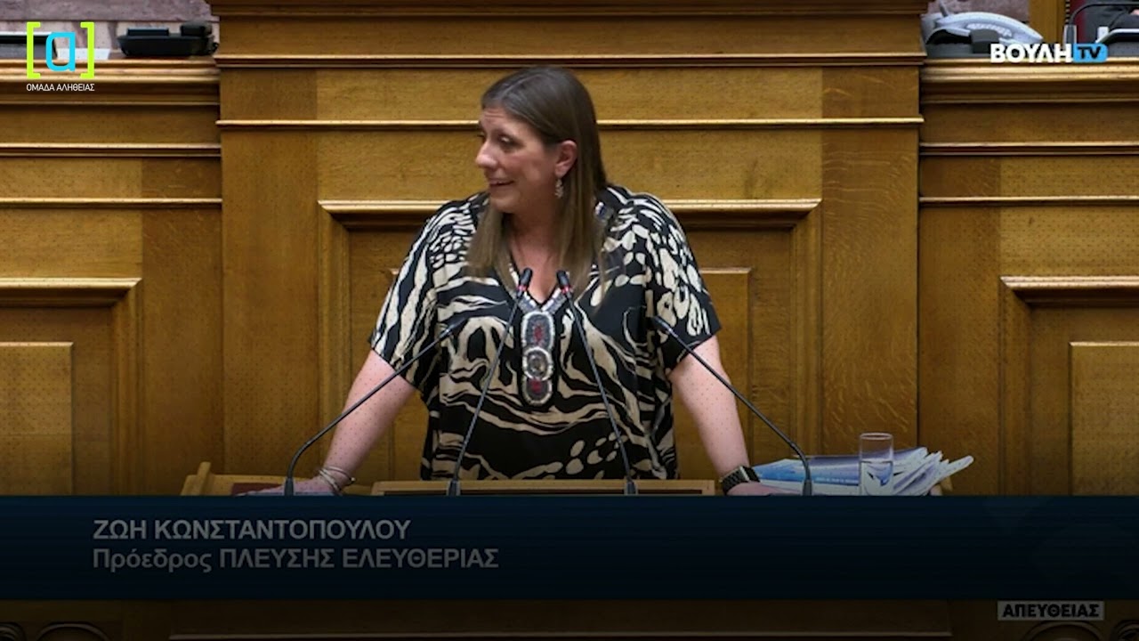 Ξεσηκώθηκε η Βουλή με τα όσα είπε η Κωνσταντοπούλου για τα Ίμια