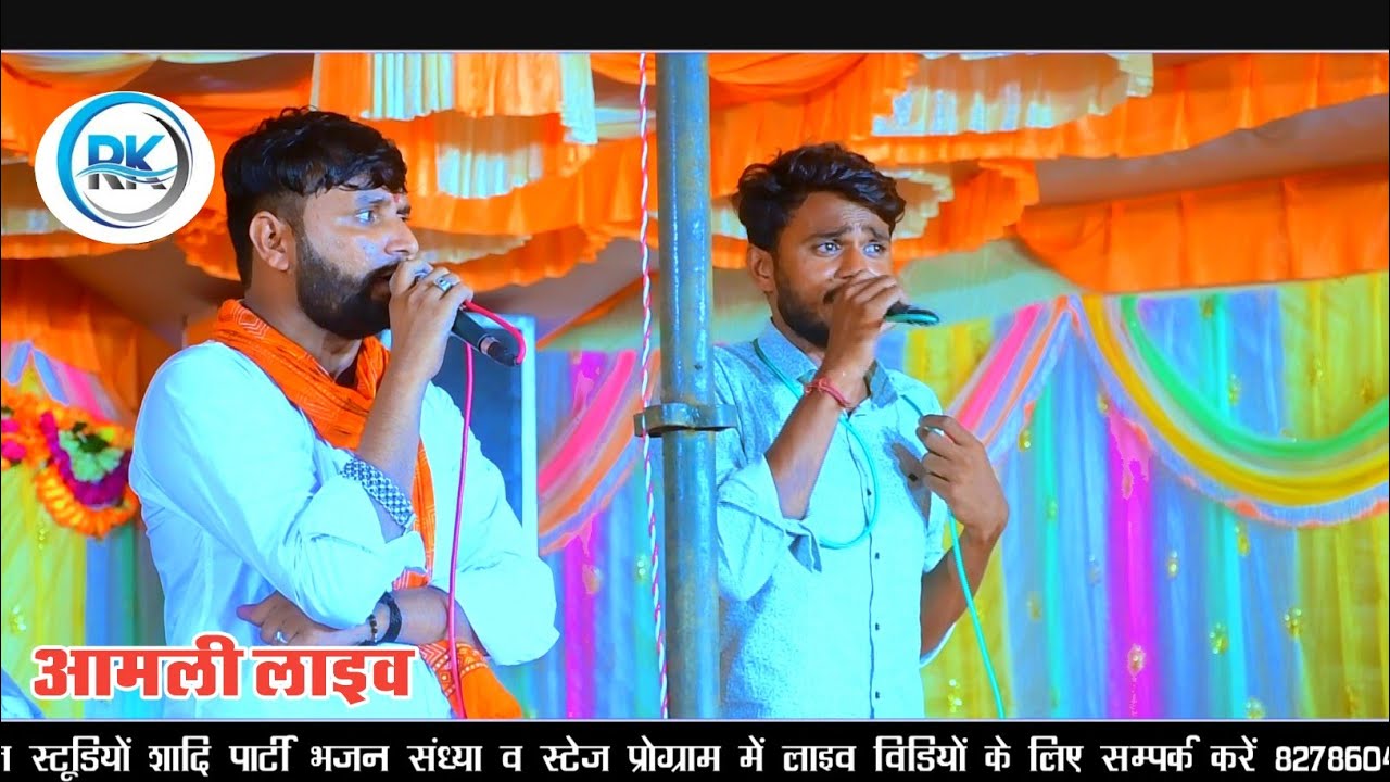 दोनो भाइयों के बिच गजब टक्कर, ढांचा गाबा मे हनुमान गण्डक लड़ाई हे ज्या च,सिंगर - पपलेश,हनुमान निमली