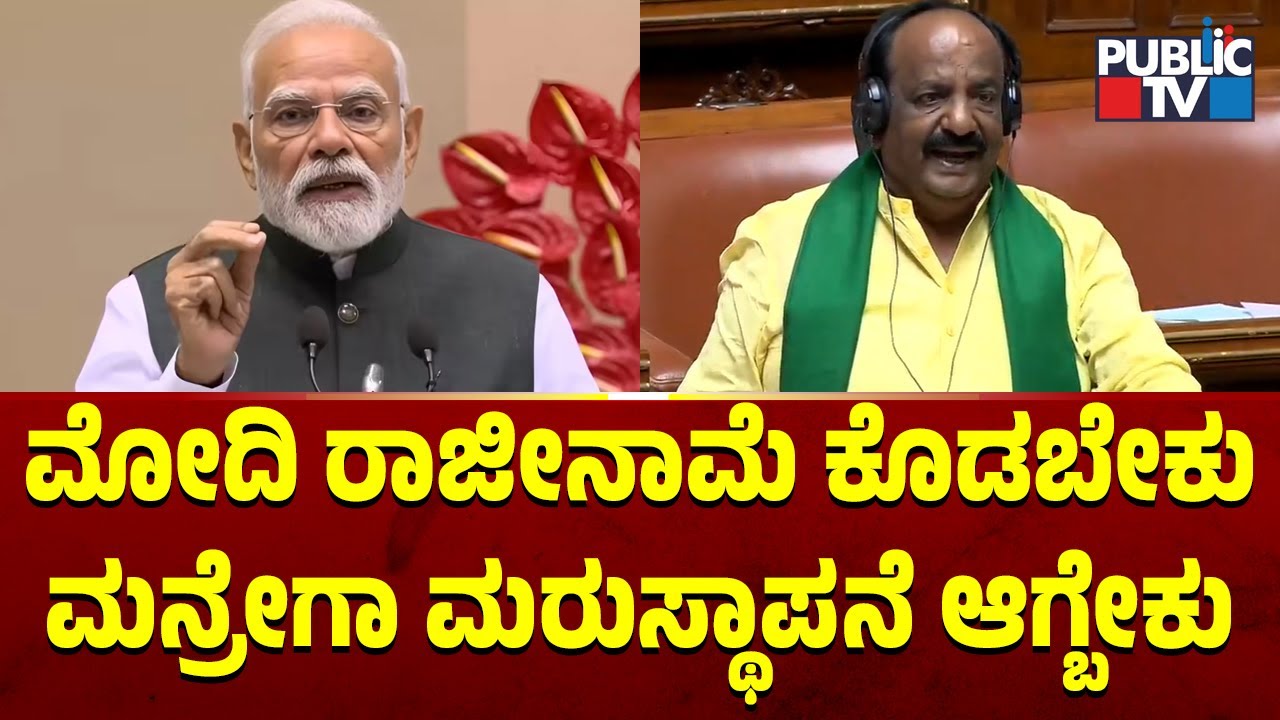 Konareddy Says PM Modi Should Resign | Karnataka Assembly Session