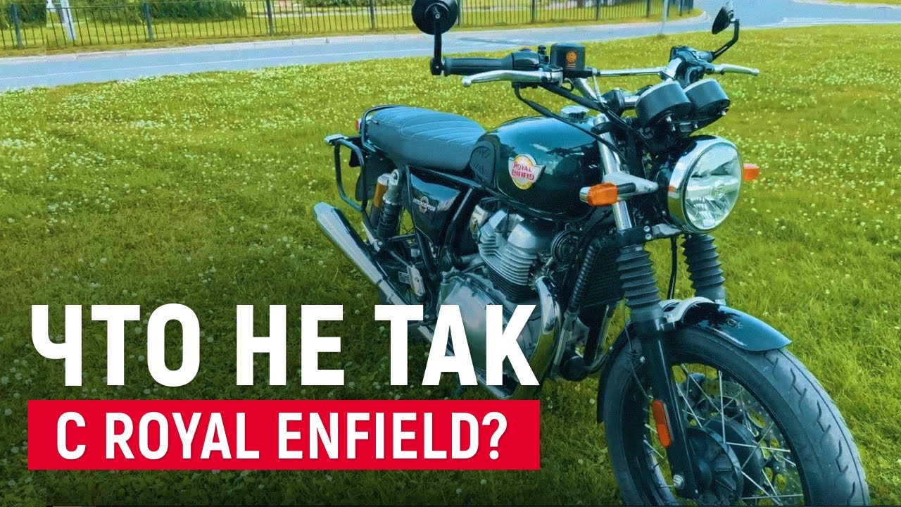 Честный отзыв на royal enfield interceptor 650