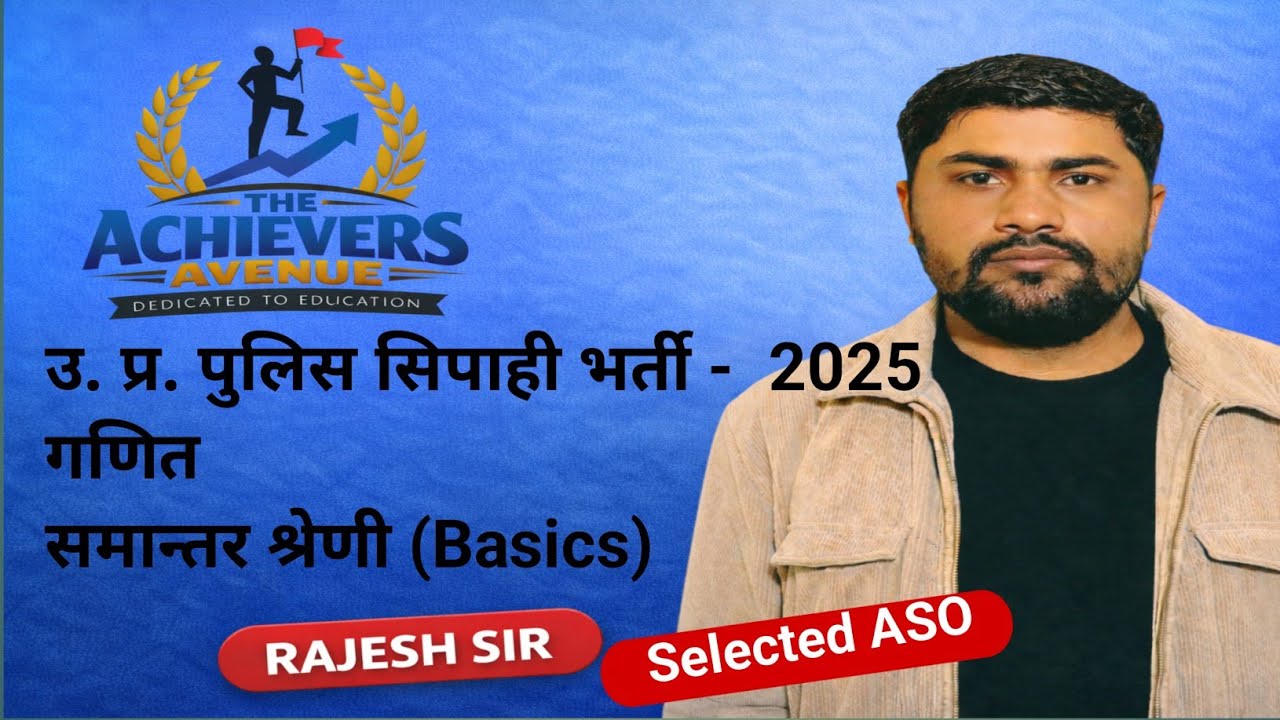 Arithmetic Progression (AP) | Samantar Shreni | UP Police Constable Exam 2025 |Class-4|By Rajesh Sir