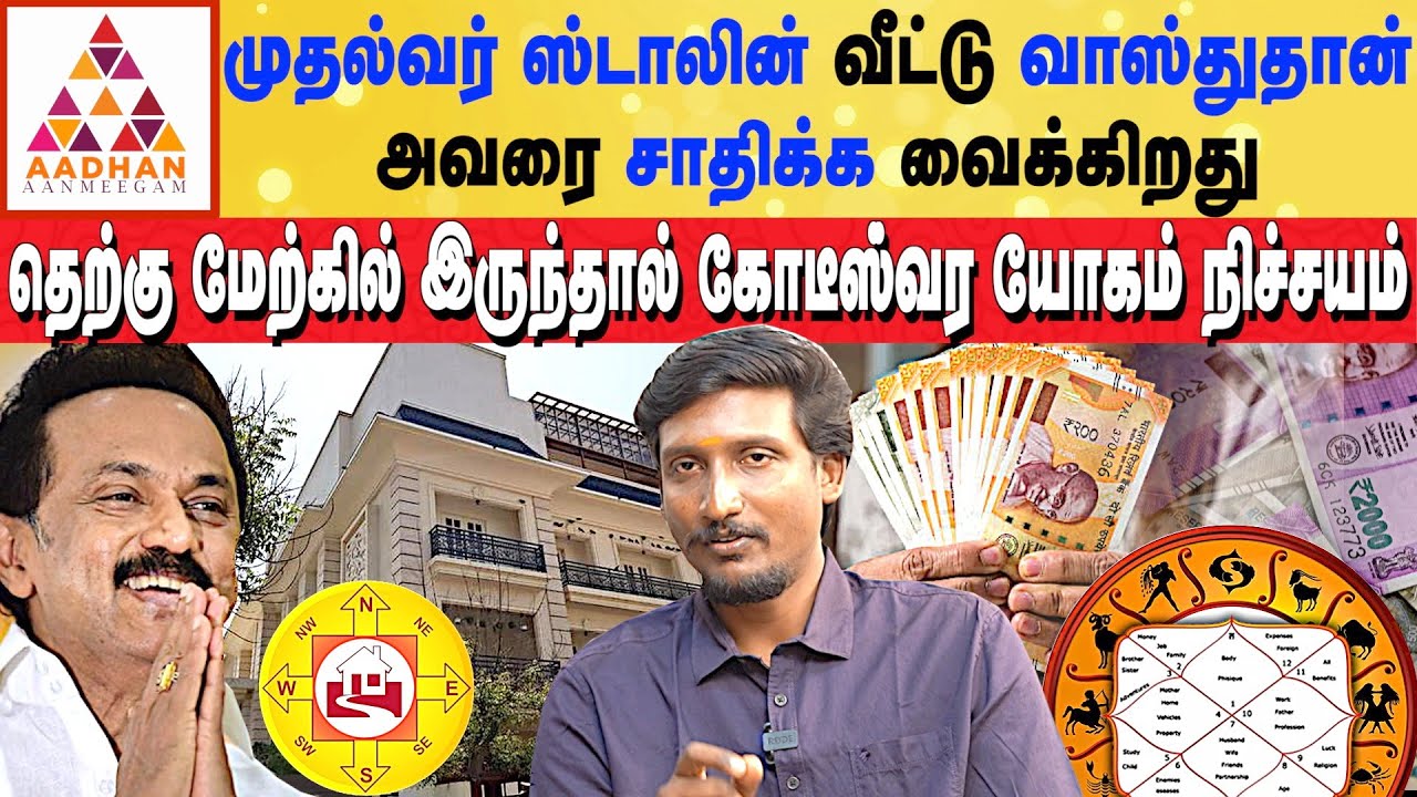 வீட்டில் தொடர்ந்து பெண் குழந்தை பிறக்கின்றதா? அதற்க்கு 100% வாஸ்துதான் காரணம் |  V.Manohar #vastu