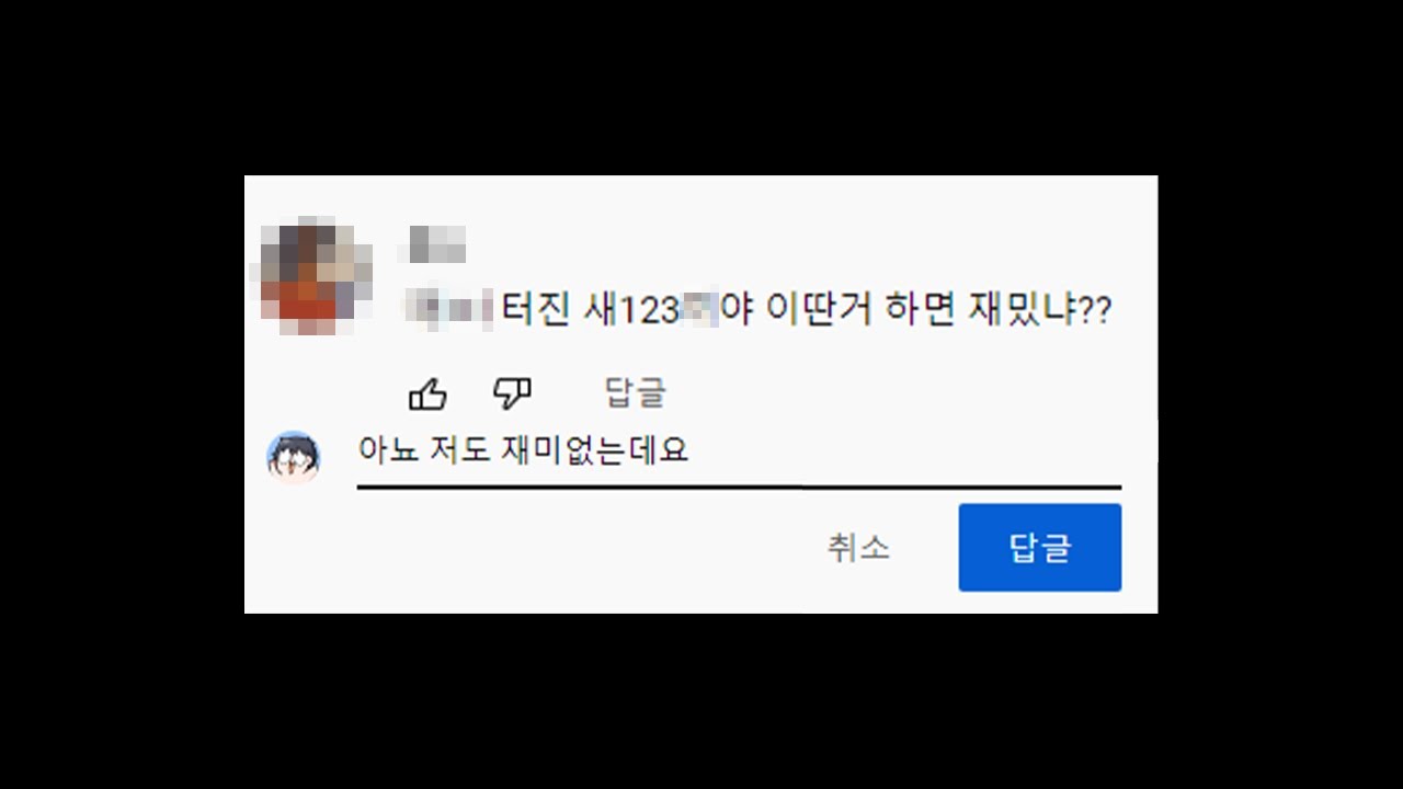 호스팅테러 가해자 시점