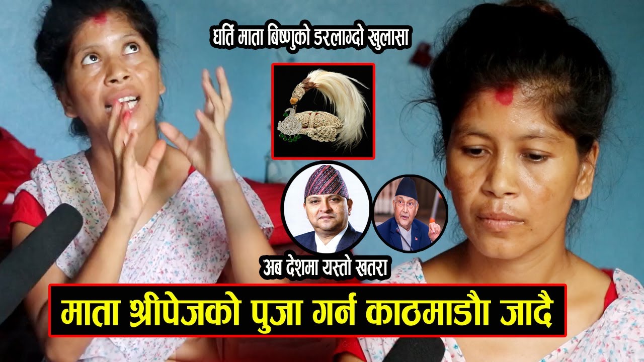 कोहो धर्ति माता बिष्णुलाई रातिमा भेटन आउने ?  || Dharti Mata Bishnu Kunwar || @digitalonlinetv1