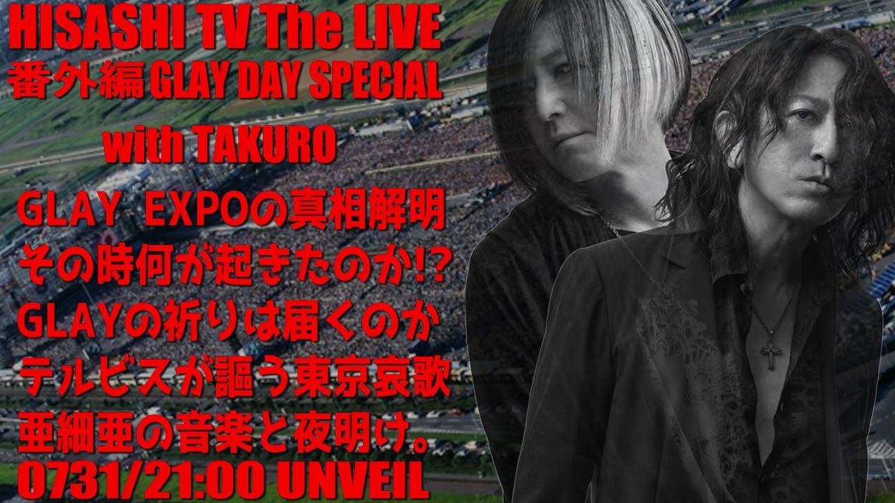 HISASHI TV The LIVE 「GLAY DAY SPECIAL」