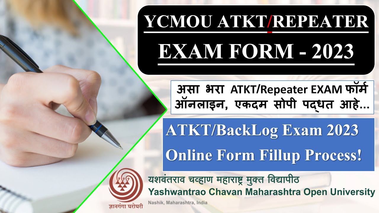 YCMOU ATKT EXAM FORM ONLINE | YCMOU REPEATER EXAM FORM | YCMOU ATKT/Repeater & Regular Exam Update..