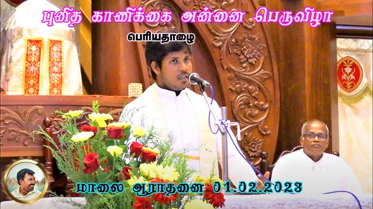 🛑LIVE | மாலை ஆராதனை | பெரியதாழை புனித காணிக்கை மாதா பெருவிழா | 01.02.2023