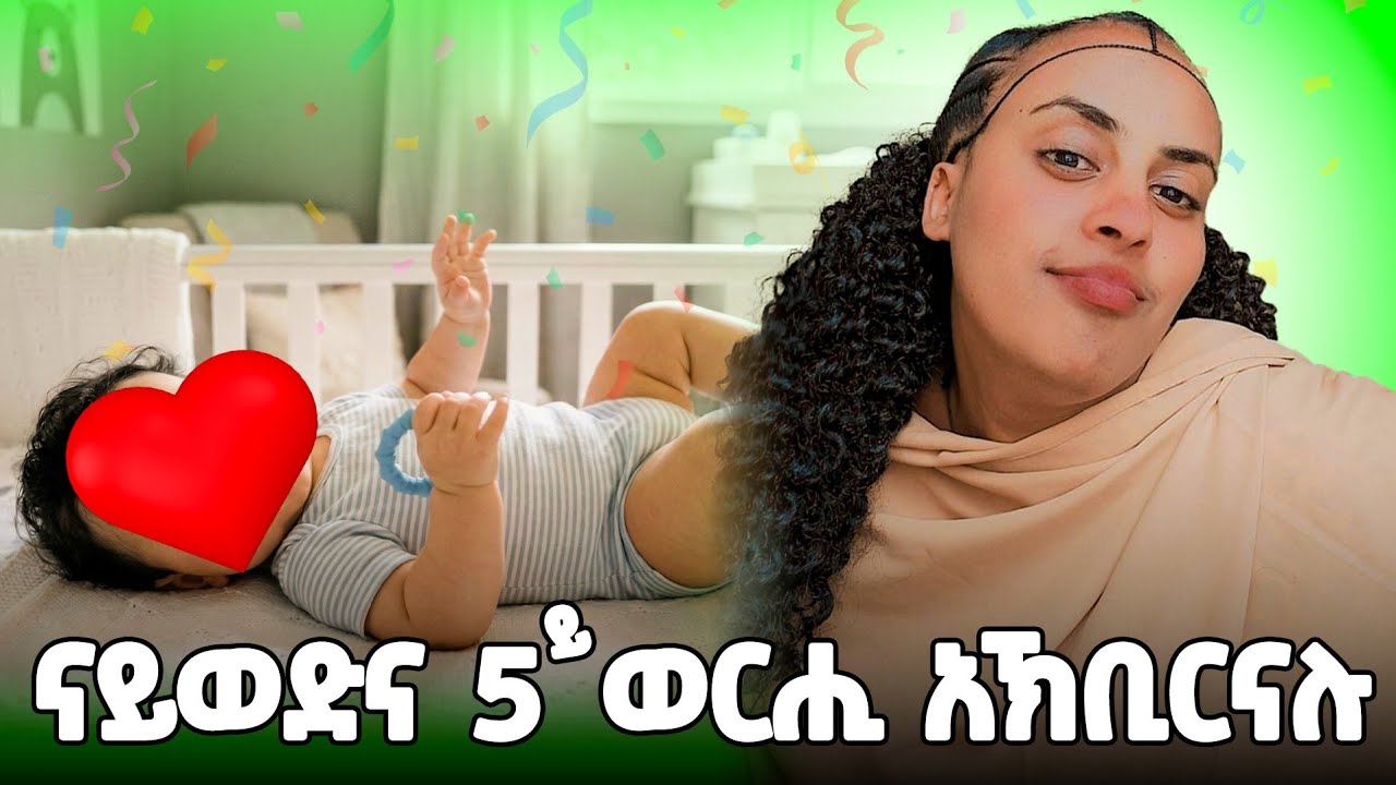 5ይ ወርሒ ናይ ወደና ኣኽቢርናሉ