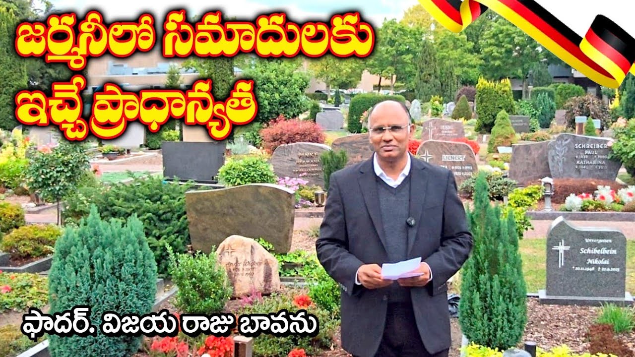 🇩🇪 జర్మనీలో సమాదులకు ఇచ్చే ప్రాధాన్యత / Graveyard in Germany / Graves in Germany 