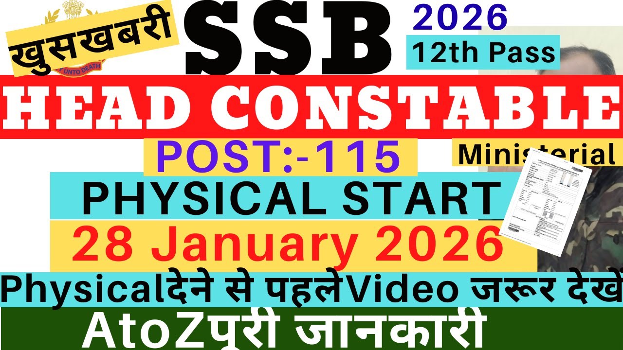 SSB HCM Physical 2026 Live|SSB HCM Running January 2026|SSB HCM Physical Back Date 2026|SSB Document