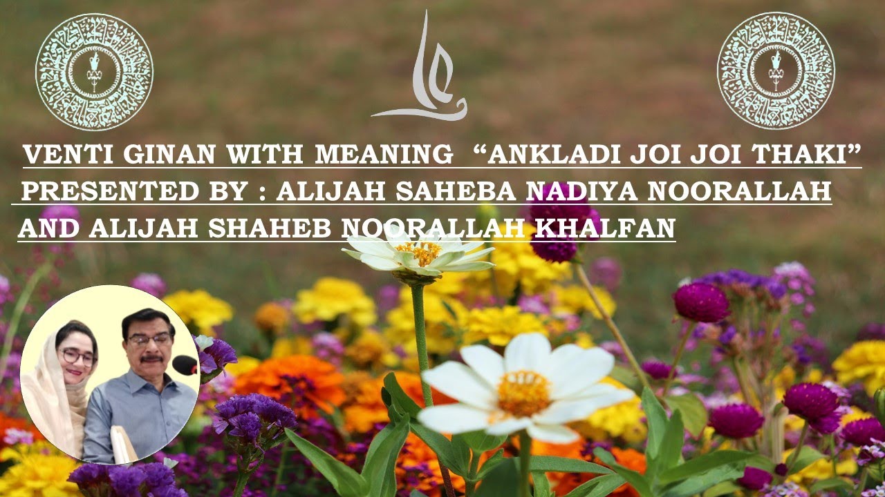 VENTI GINAN || ANKLADI JOI JOI THAKI WITH MEANING || COMPOSED BY SAYYID FAZAL SHAH