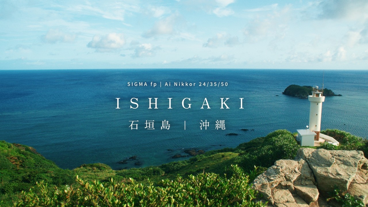 Exploring Ishigaki Island | Hirakubozaki Cape & Nature | SIGMA fp Nikkor Ai 24/35/50/85mm | 4K