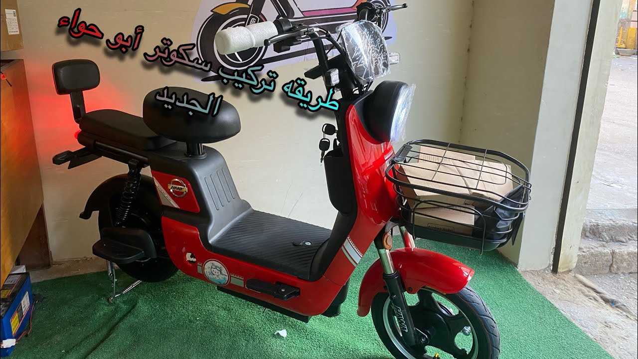 طريقة تركيب سكوترسوبر بي  أبو حوا الجديد 450 واط #اشتراك 