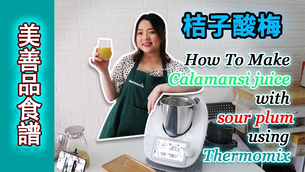 Thermomix 美善品食譜 |How To Make Calamansi Juice with Sour Plum in 6 seconds |美善品桔子酸梅【euniceliciousTV】