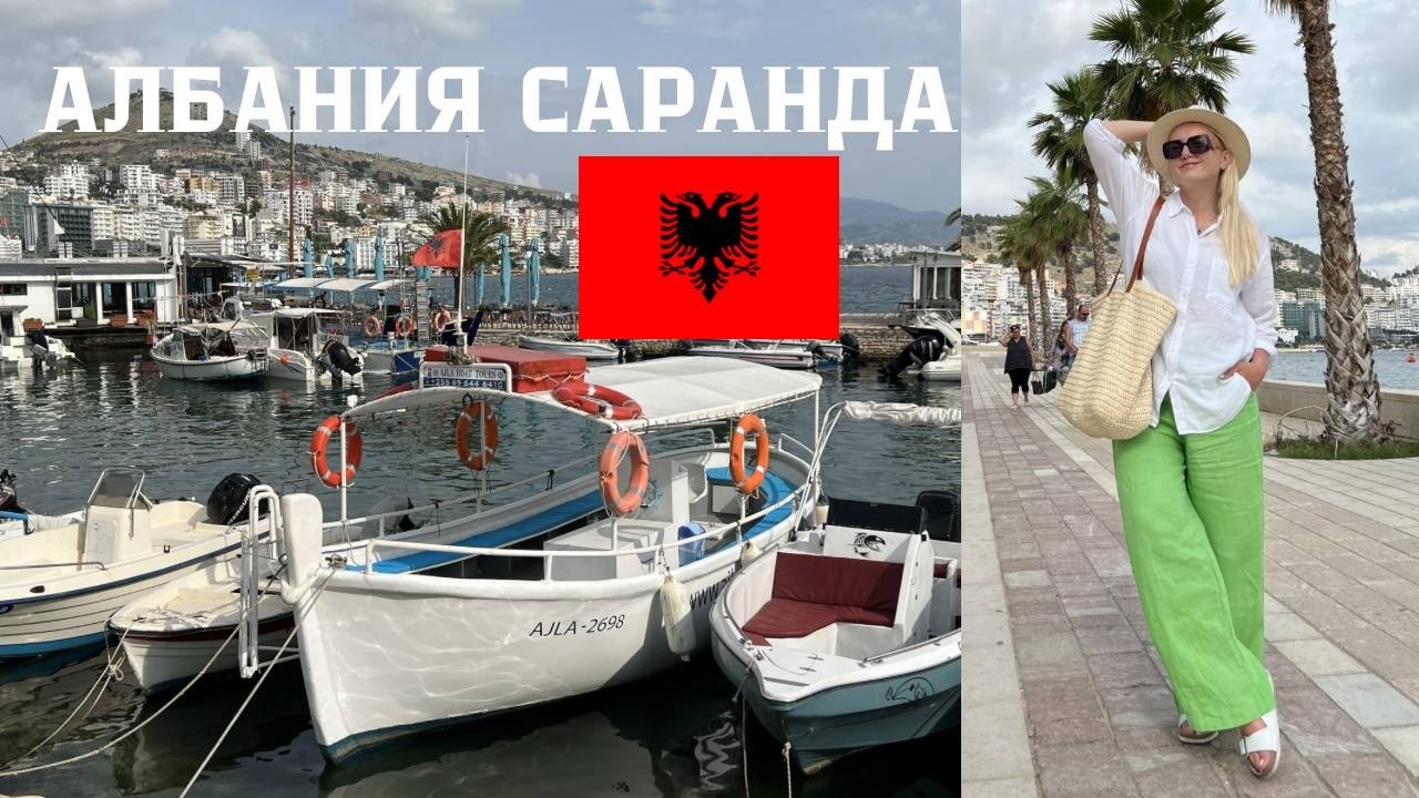 АЛБАНИЯ. САРАНДА. КСАМИЛЬ. #албания #саранда #ксамиль