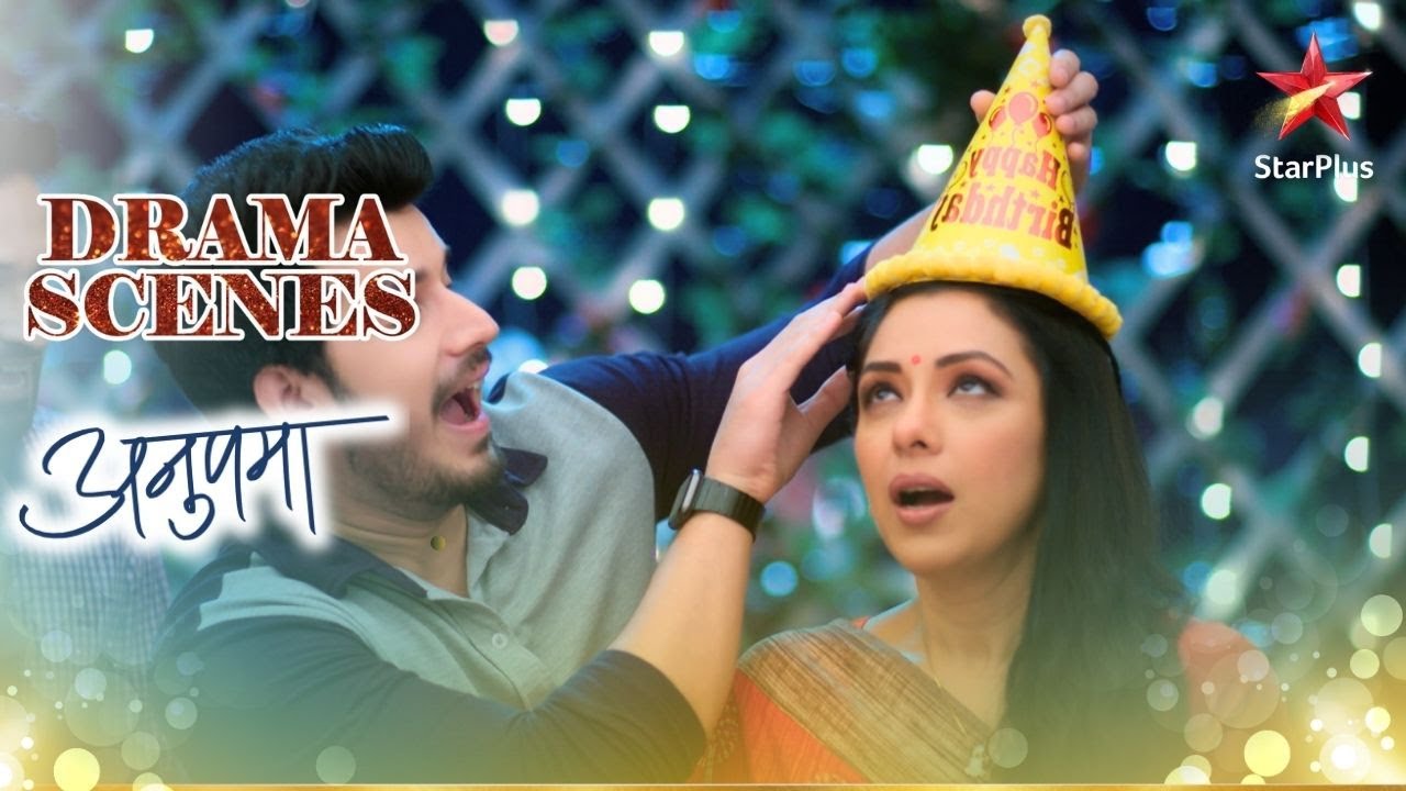 Anupama ka birthday धूमधाम से मनाया! | Anupama