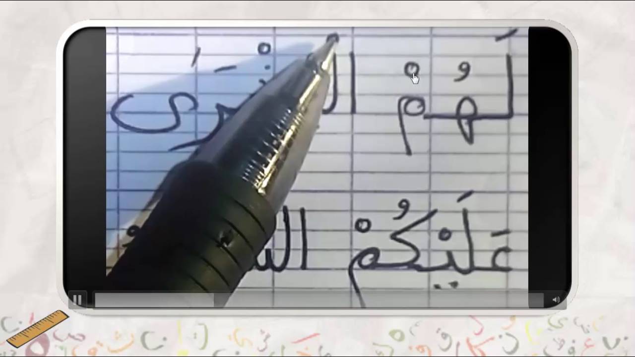 prononciation du salam