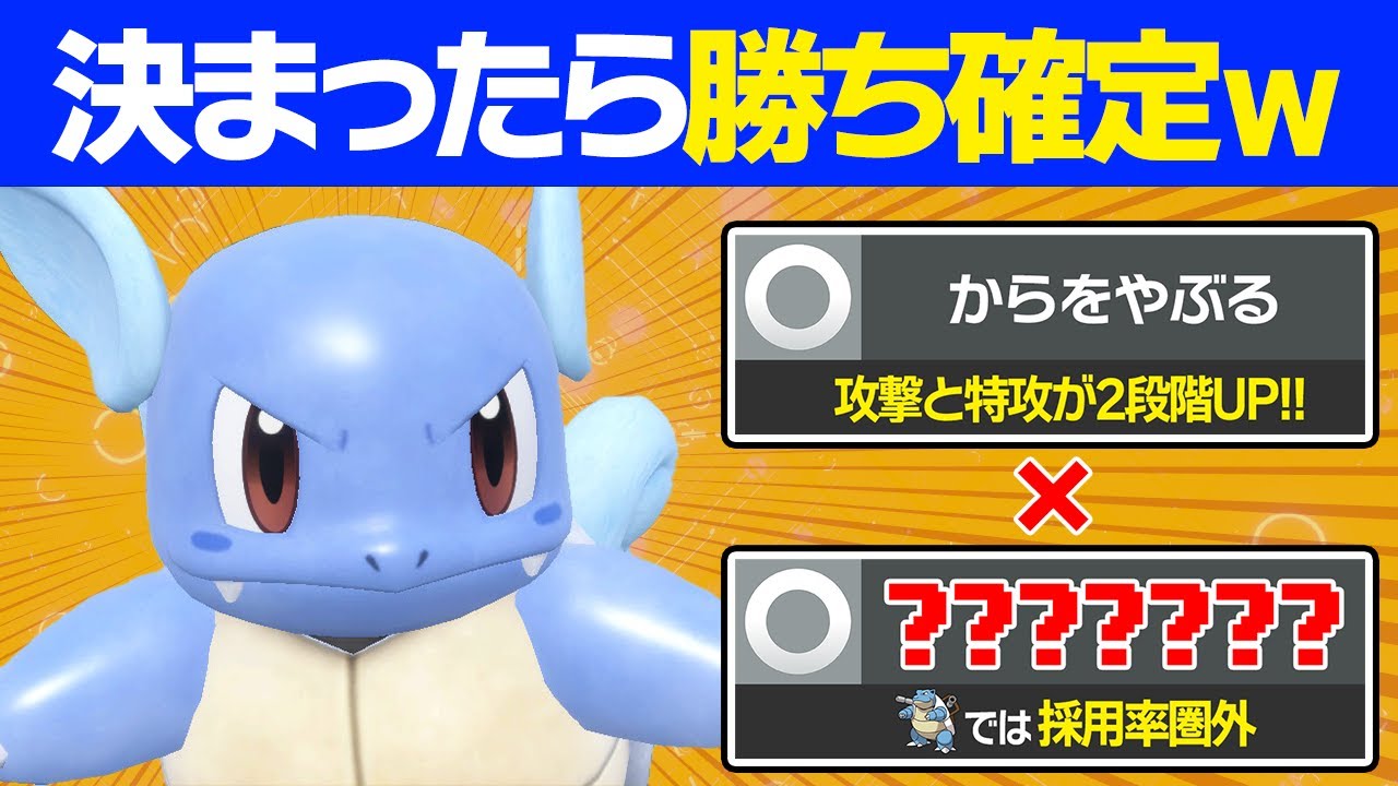 【抽選パ】カメックスには100%採用されない技をカメールで使ったら簡単に3タテできるコンボが爆誕しましたwww #55-1【ポケモンSV/ポケモンスカーレットバイオレット】