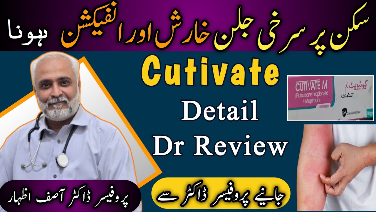 Cutivate Cream (Fluticasone Propionate) Uses, Side Effects, Contraindications In Detail