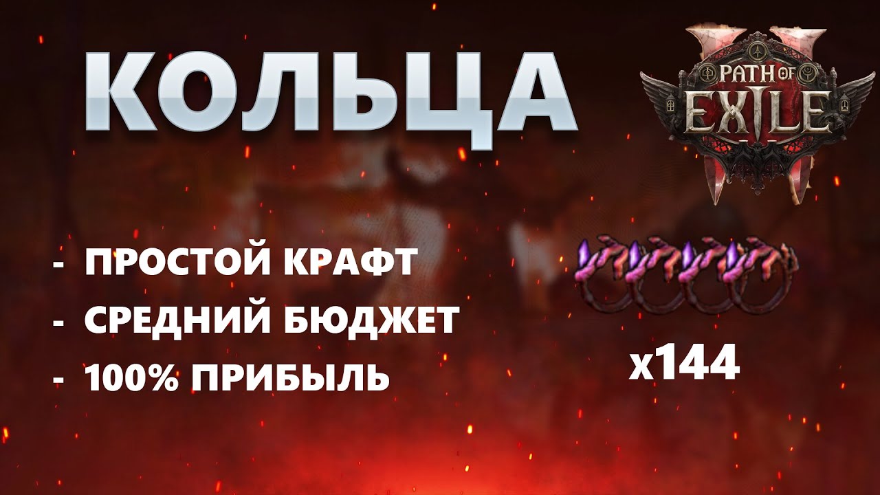 Простой крафт колец разлома