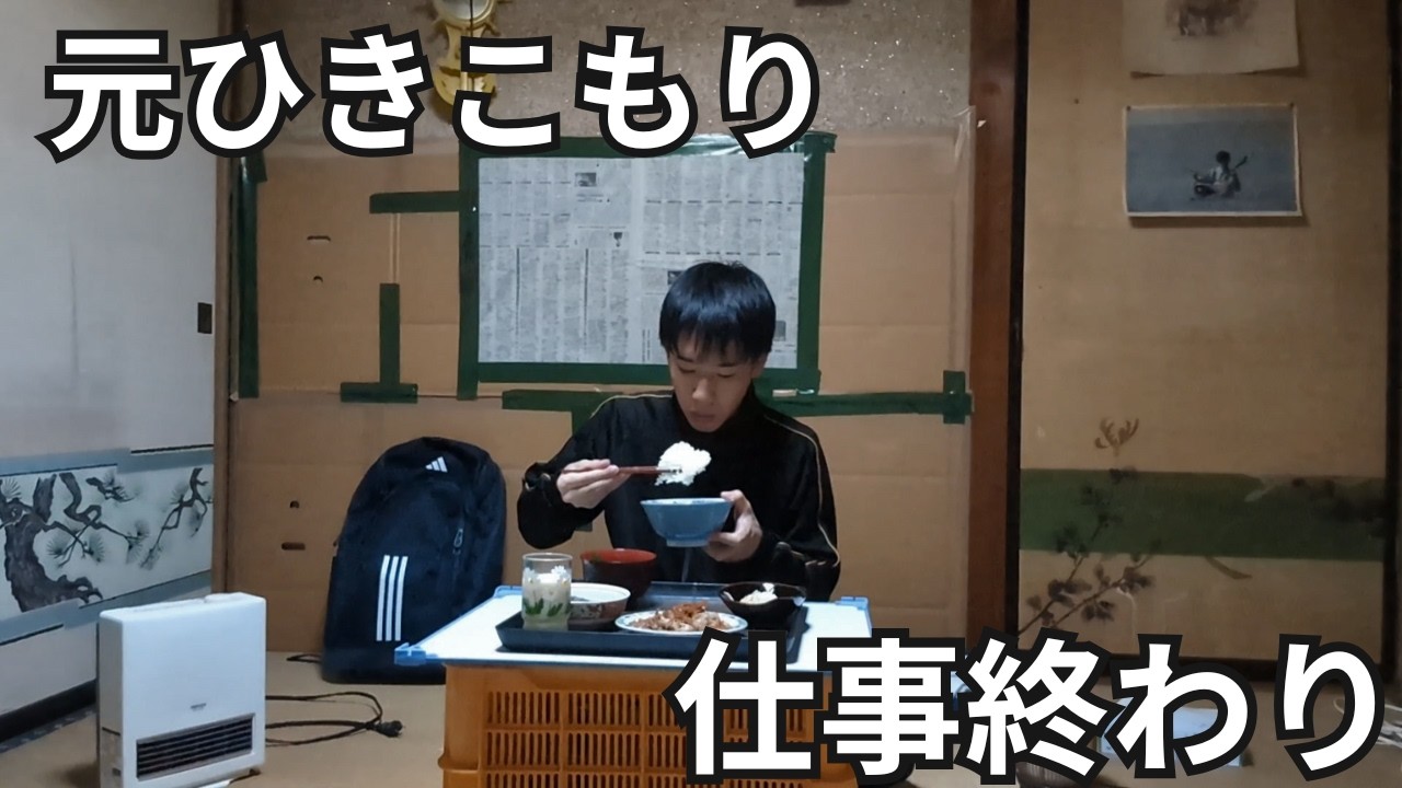 【築60年4畳半】働いてごはんを食べ、折り紙を楽しむ仕事おわりの夜