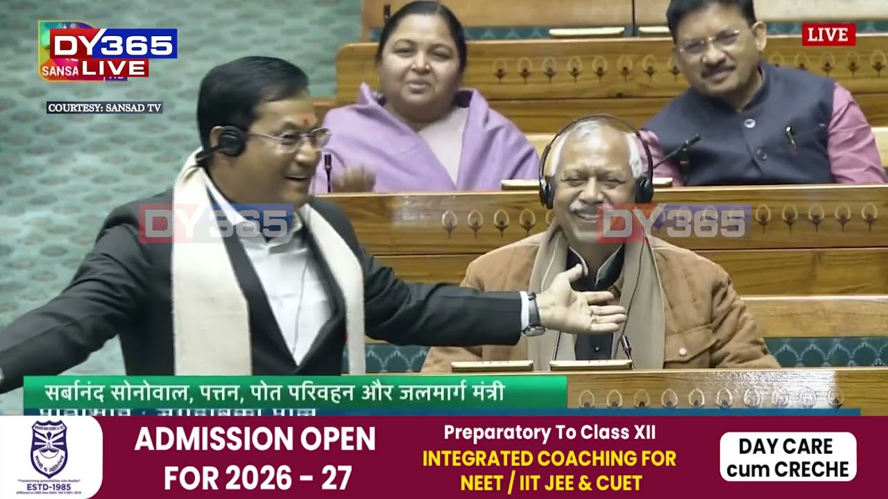 সোমবাৰে লোকসভাৰ মজিয়াত ব্যতিক্ৰমী ৰূপত দেখা গ’ল কেন্দ্ৰীয় মন্ত্ৰী সৰ্বানন্দ সোণোৱালক।