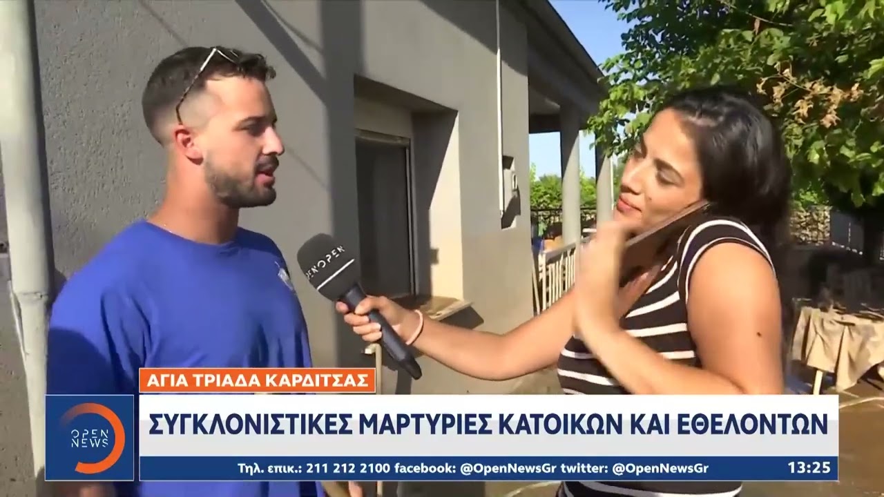 Καρδίτσα: Αγωνιώδεις απεγκλωβισμοί σε πλημμυρισμένα χωριά | Ethnos