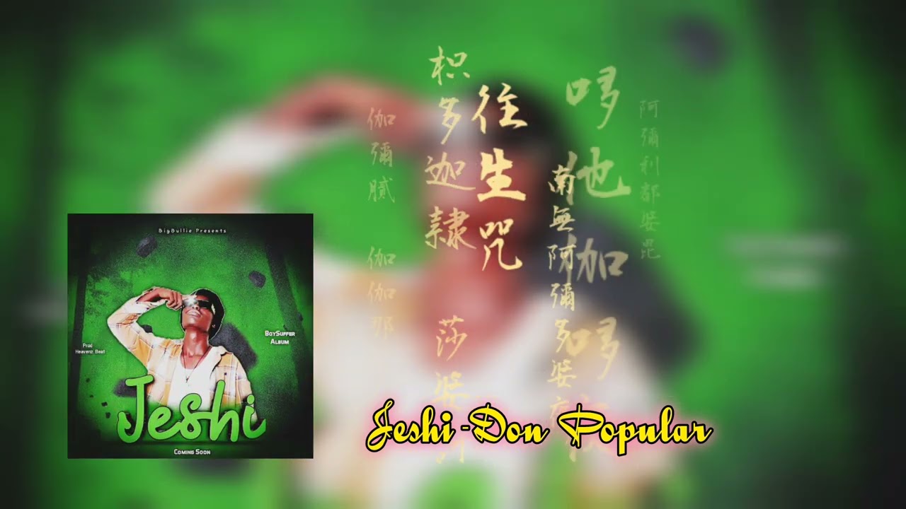 Jeshi Don Popii(official audio visualizer) Bigbullie 4life 