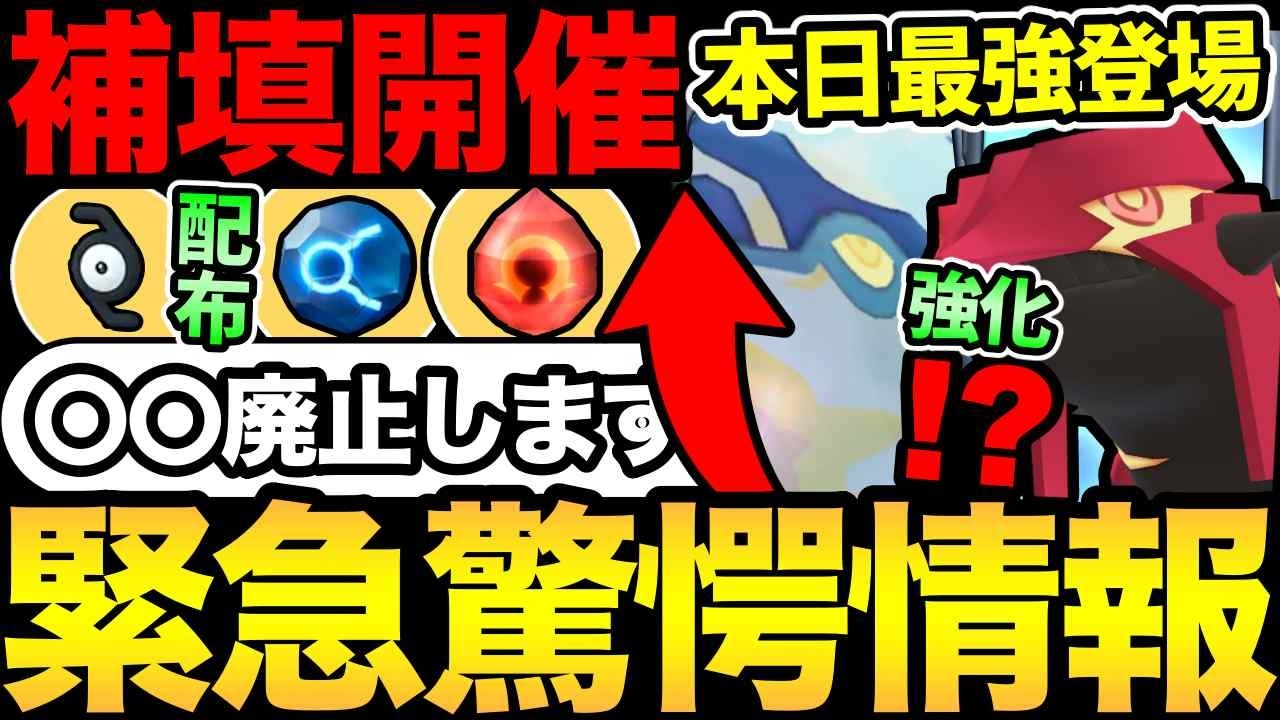 【無料コードあり】まさかの廃止決定！？今日絶対やって！アプデでグラカイがより最強に！？【 ポケモンGO 】【 GOバトルリーグ 】【 GBL 】【  】