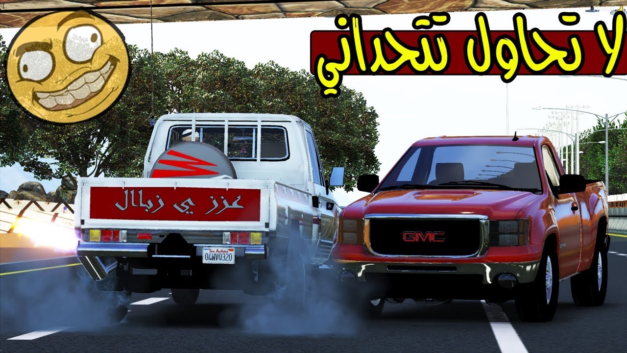 اخوياه تحدوه يفوز ولاكن؟ ( الملكي )🤤 !! | GTA 5