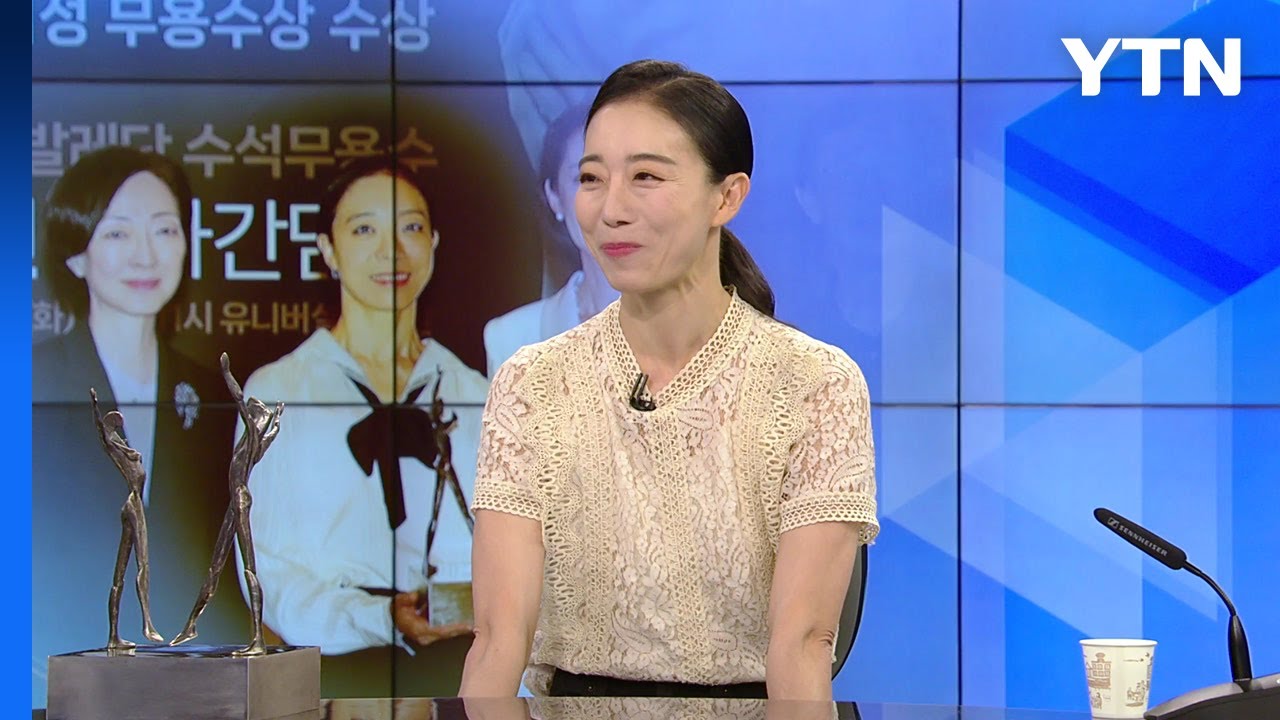 [뉴스큐] '국내파' 발레리나 강미선, 세계 최정상에 서다 / YTN