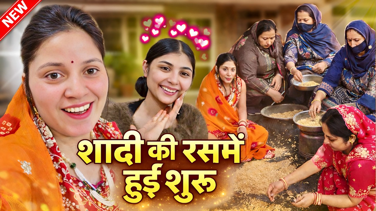 शादी की रसमें हुई शुरू 😍🥰 Keshav Shashi Vlogs ♥️ Social Simran #vlogs #familyvlog #indian #family 