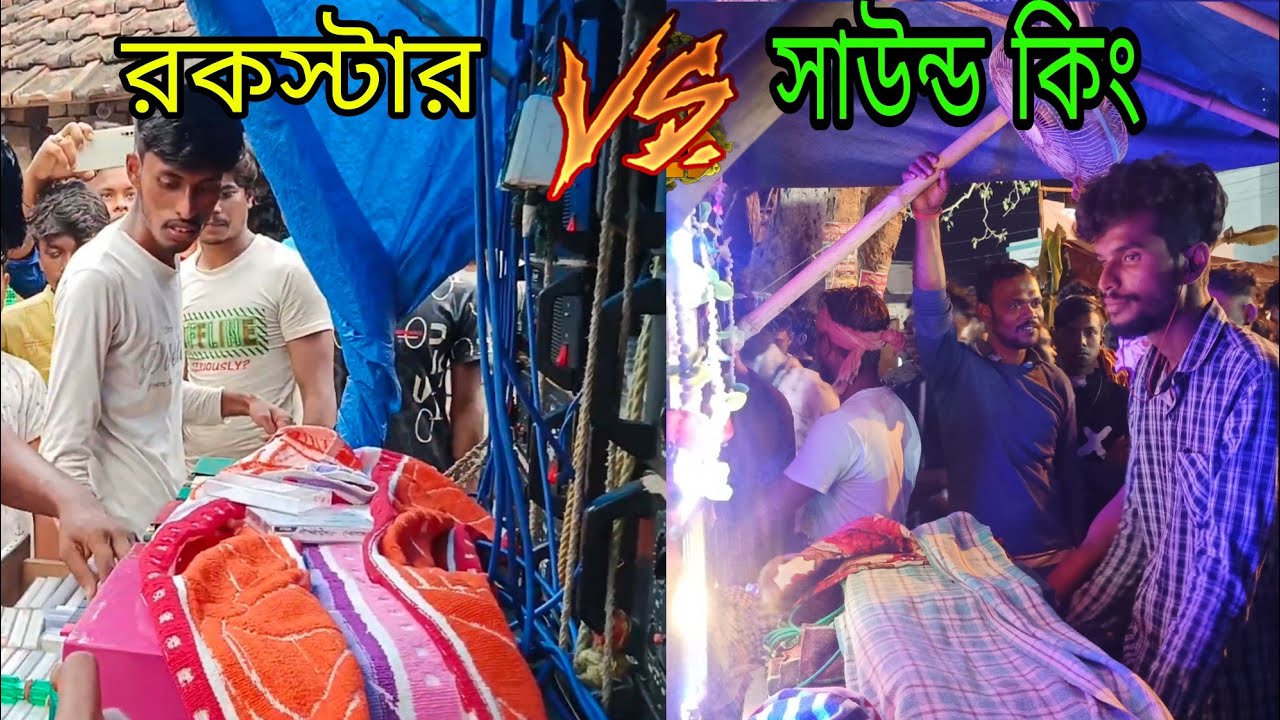 পাপাই দা VS বিনোদ দার কন্ট্রোভারসির সূত্রপাত কোন খান থেকে শুরু হয়েছিল ভিডিওটা সম্পূর্ণ দেখ