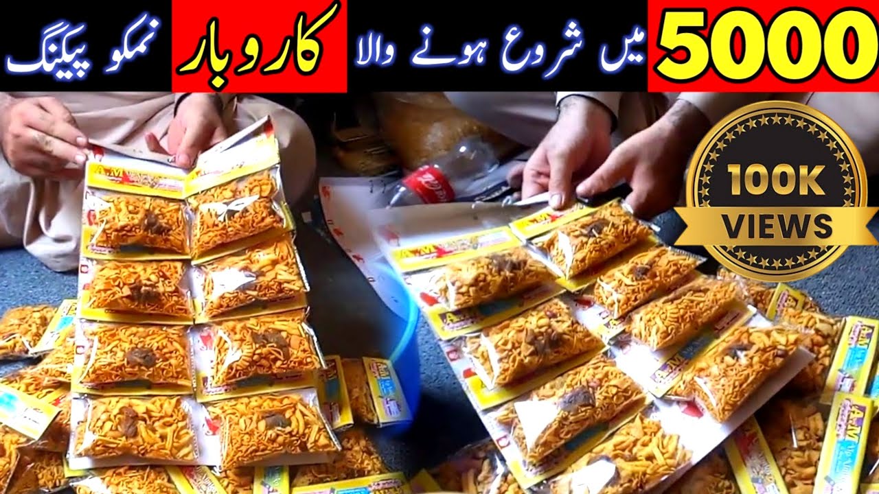 New business ideas 2024 !! nimko packing business nimko business in pakistan نمکو پیکنگ کا کاروبار
