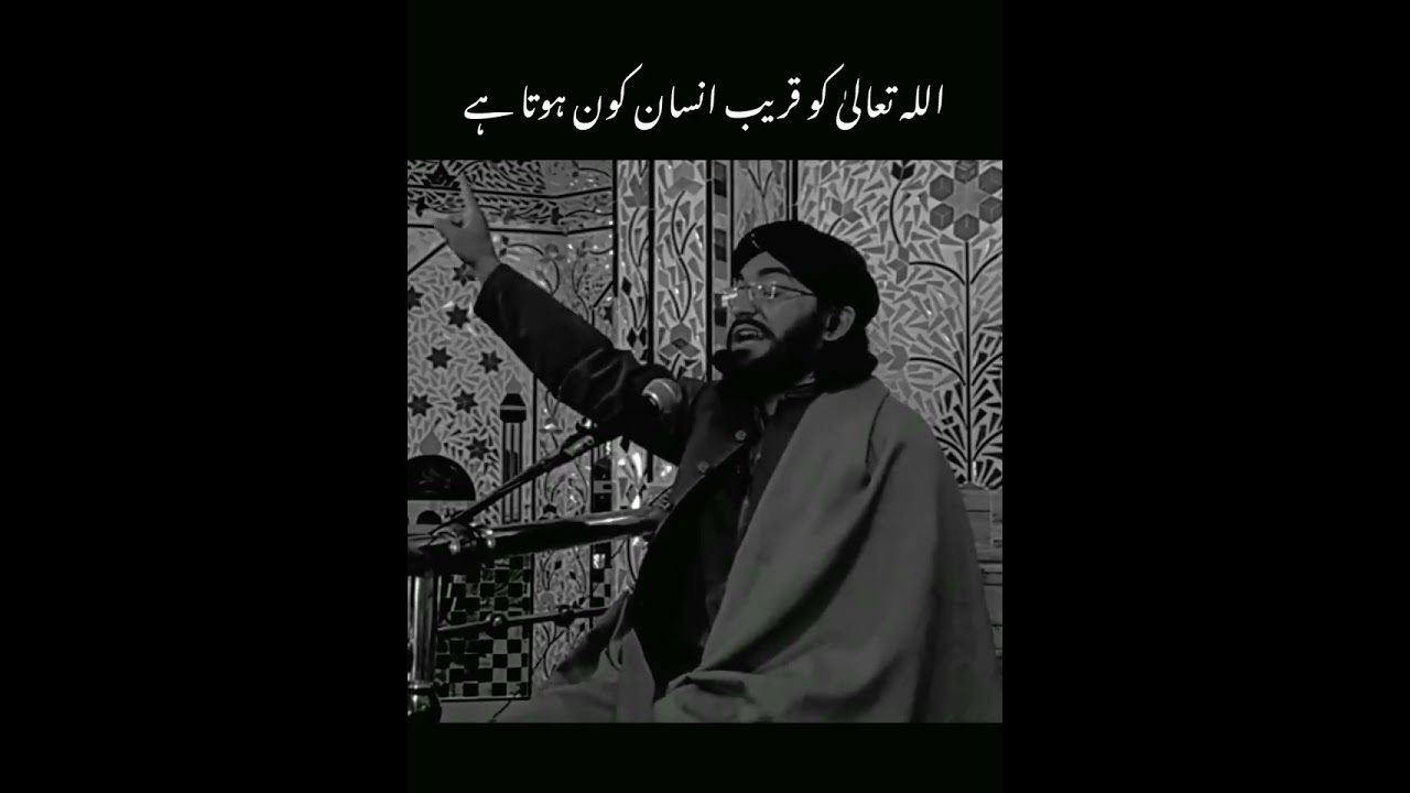 Allah pak k qarib kon hay