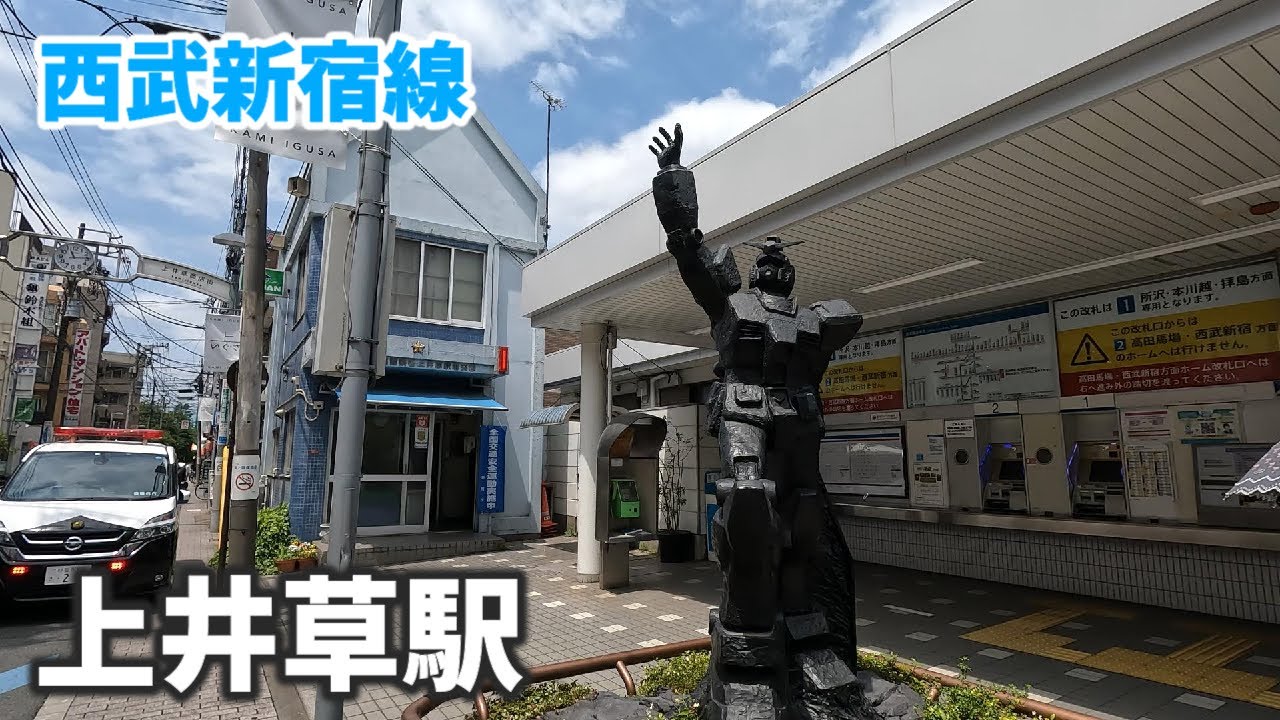 西武新宿線 上井草駅 駅周辺の風景【4K60FPS】2023年5月