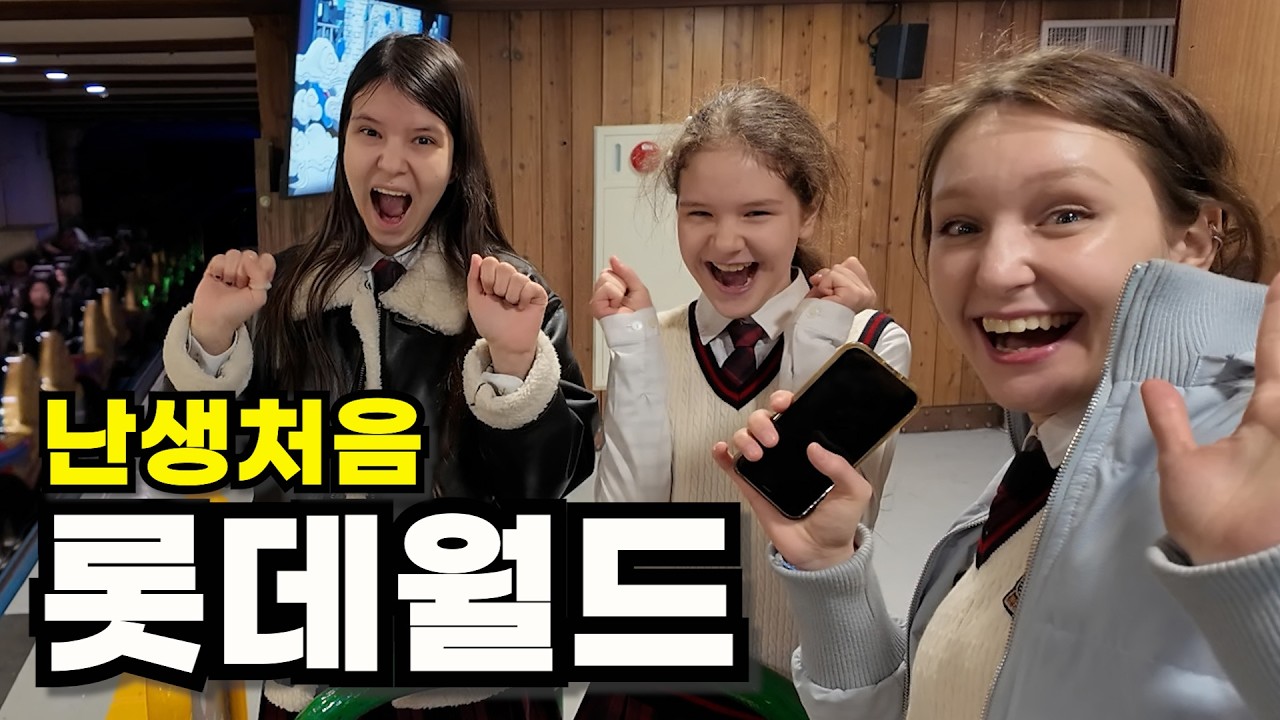한국 학생처럼 되고 싶다던 러시아 막둥이 처제에게 한국 교복을 사줬더니 벌어진 일ㅋㅋ (feat. 대성통곡)