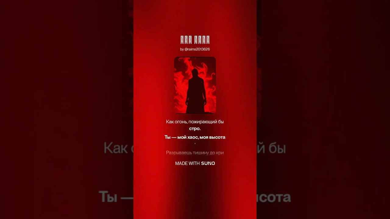 Жар Ночи