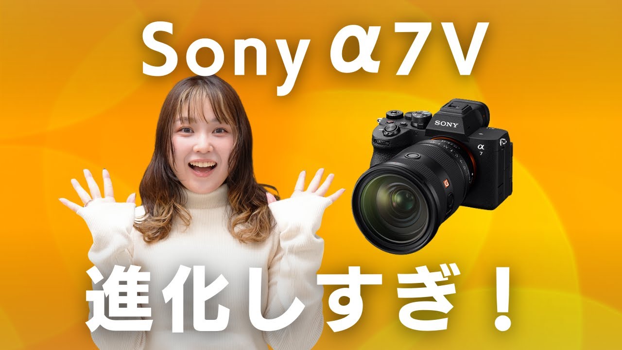 【実写比較】Sony α7Vとα7IV 実際に撮影したら差が想像以上だった…