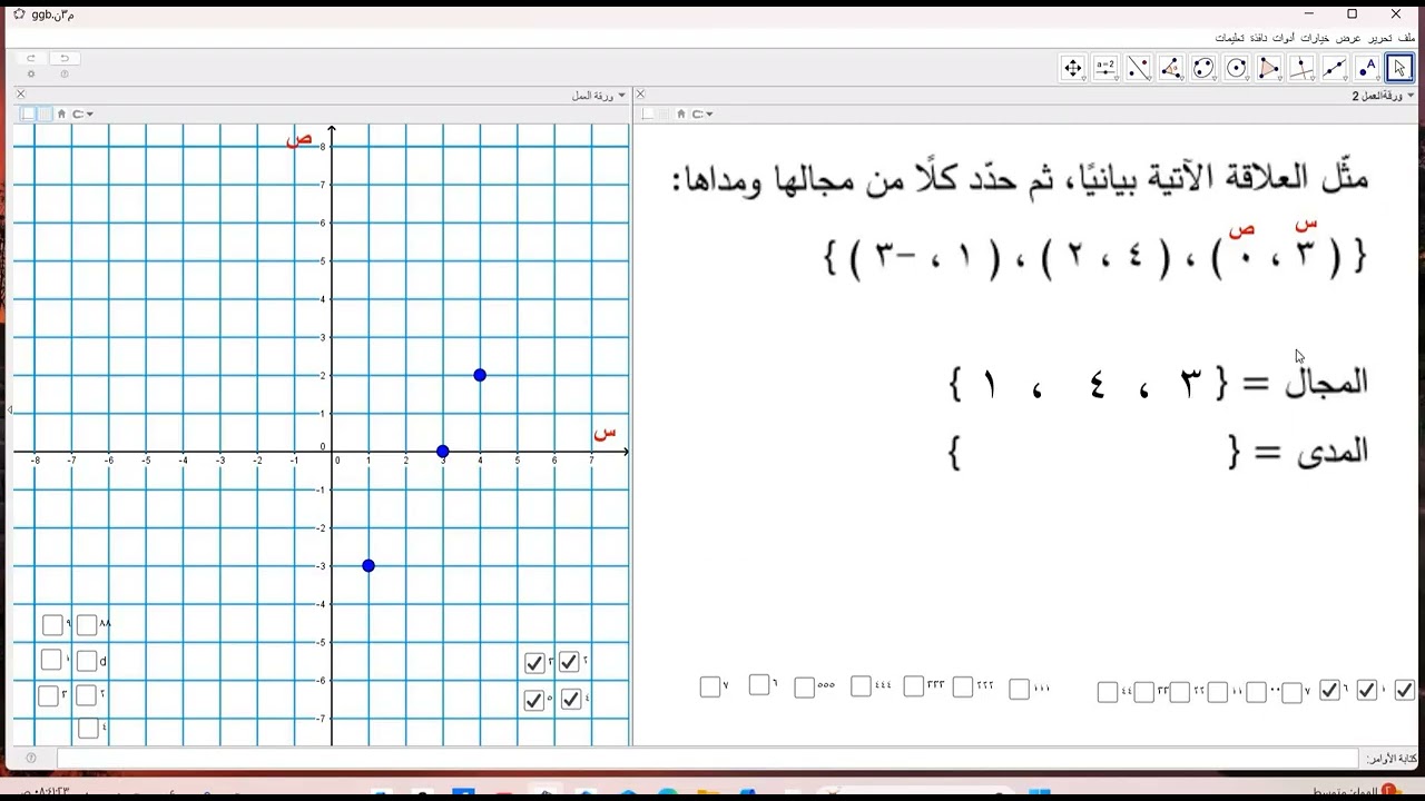المراجعة النهائية