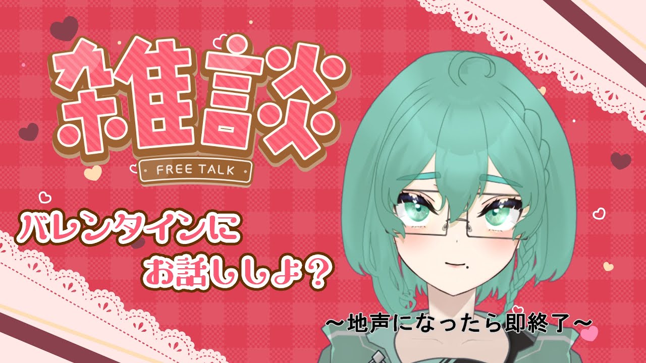 【#雑談】バレンタインだし、お菓子作ったよ～！【#新人VTuber】